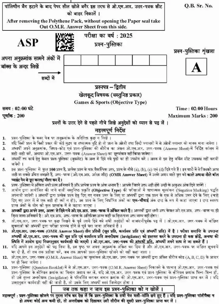 UKPSC District Sports Officer 2025 Games & Sports instruction page image in Hindi and English