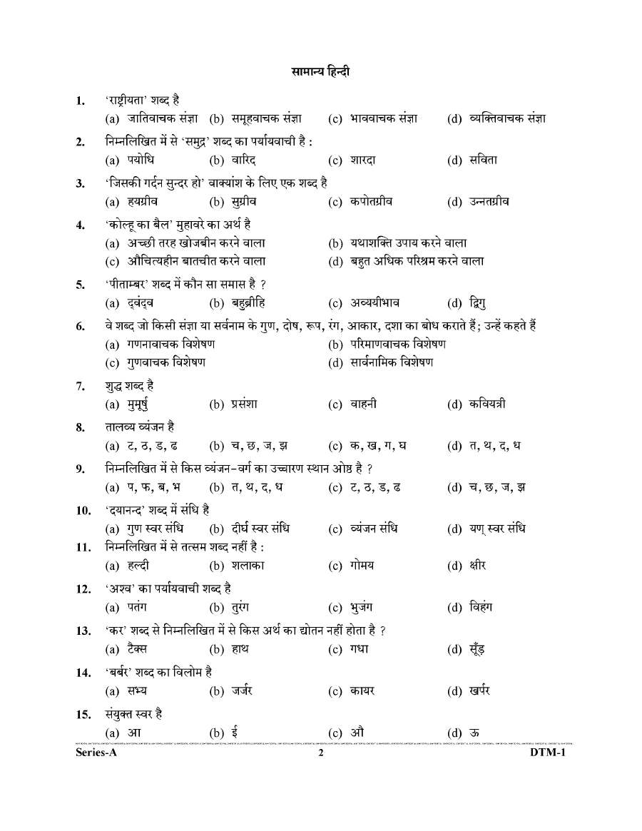 UKPSC Draftsman Examination 2023 General Studies question paper page 1 instructions scan PDF download