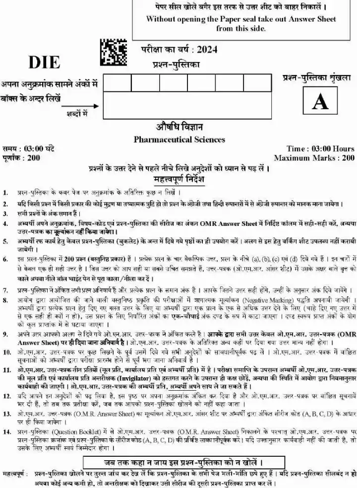 UKPSC Drug Inspector 2024 Pharmaceutical Sciences question paper page 1 instructions scan PDF download