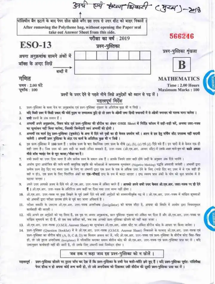 UKPSC ESO 2019 Mathematics and Statistics question paper page 1 instructions scan PDF download