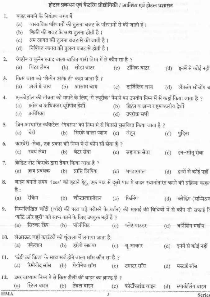 UKPSC Establishment Exam 2021 Hotel Management question paper page 1 instructions scan PDF download