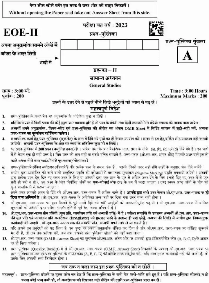 UKPSC Executive Officer and Tax & Revenue Inspector Exam 2024 General Studies question paper page 1 instructions scan PDF download