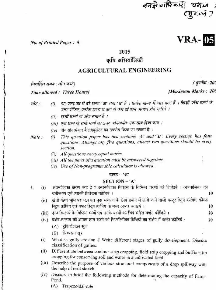 UKPSC Forest Range Officer 2015 Agricultural Engineering question paper page 1 instructions scan PDF download. Official UKPSC Forest Range Officer 2015 Agricultural Engineering question paper — page 1 instructions and exam header.