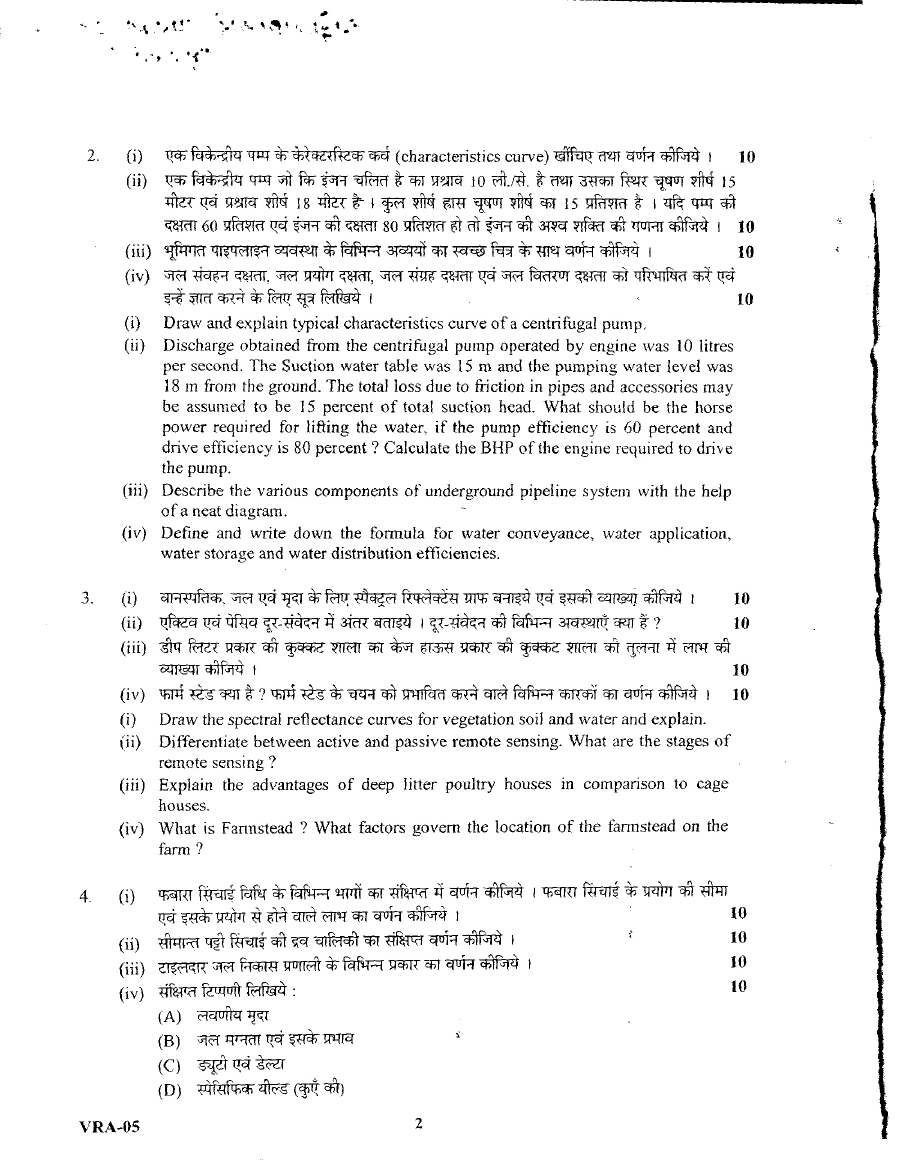 UKPSC Forest Range Officer 2015 Agricultural Engineering question paper page 1 instructions scan PDF download. Official UKPSC Forest Range Officer 2015 Agricultural Engineering question paper — page 1 instructions and exam header.