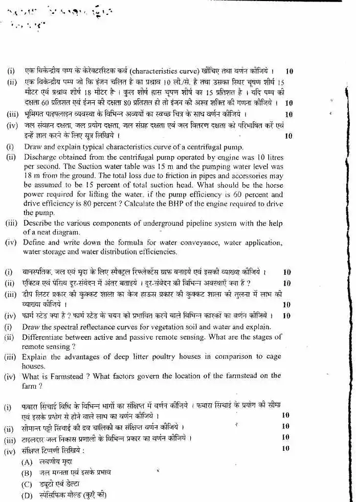 UKPSC Forest Range Officer 2015 Agricultural Engineering question paper page 1 instructions scan PDF download. Official UKPSC Forest Range Officer 2015 Agricultural Engineering question paper — page 1 instructions and exam header.