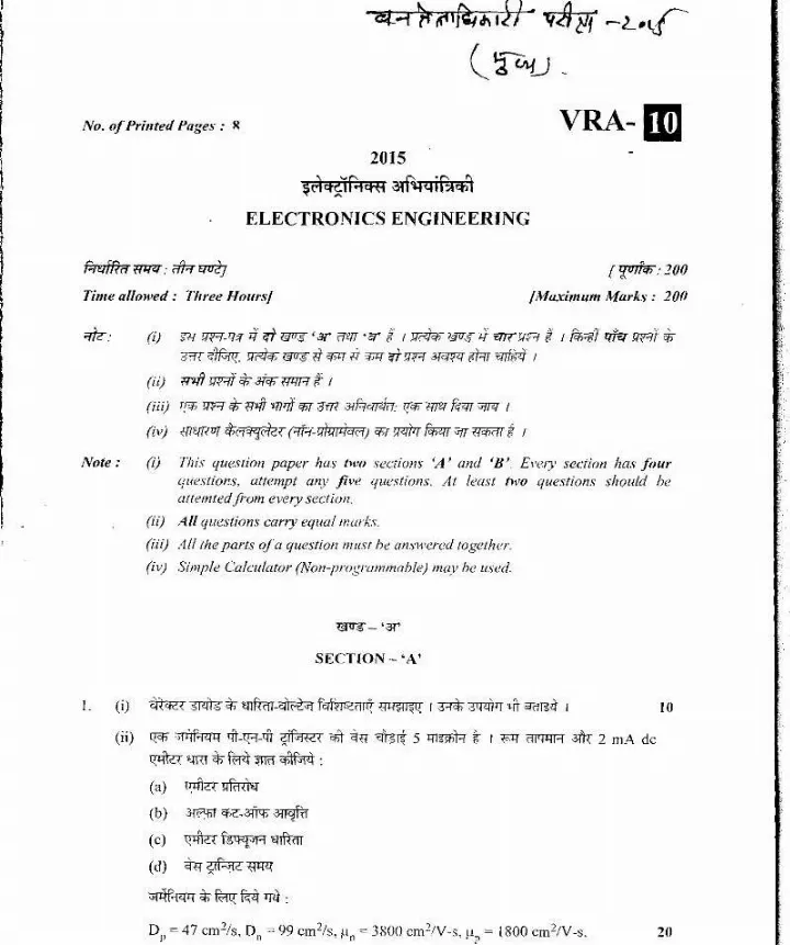 UKPSC Forest Range Officer 2015 Electronics Engineering Main question paper page 1 instructions scan PDF download