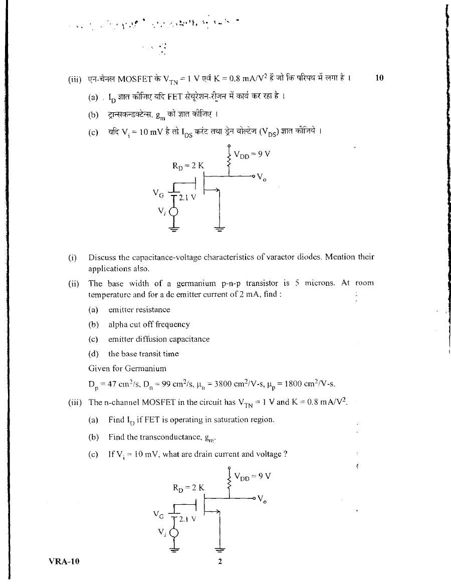 UKPSC Forest Range Officer 2015 Electronics Engineering Main question paper page 1 instructions scan PDF download