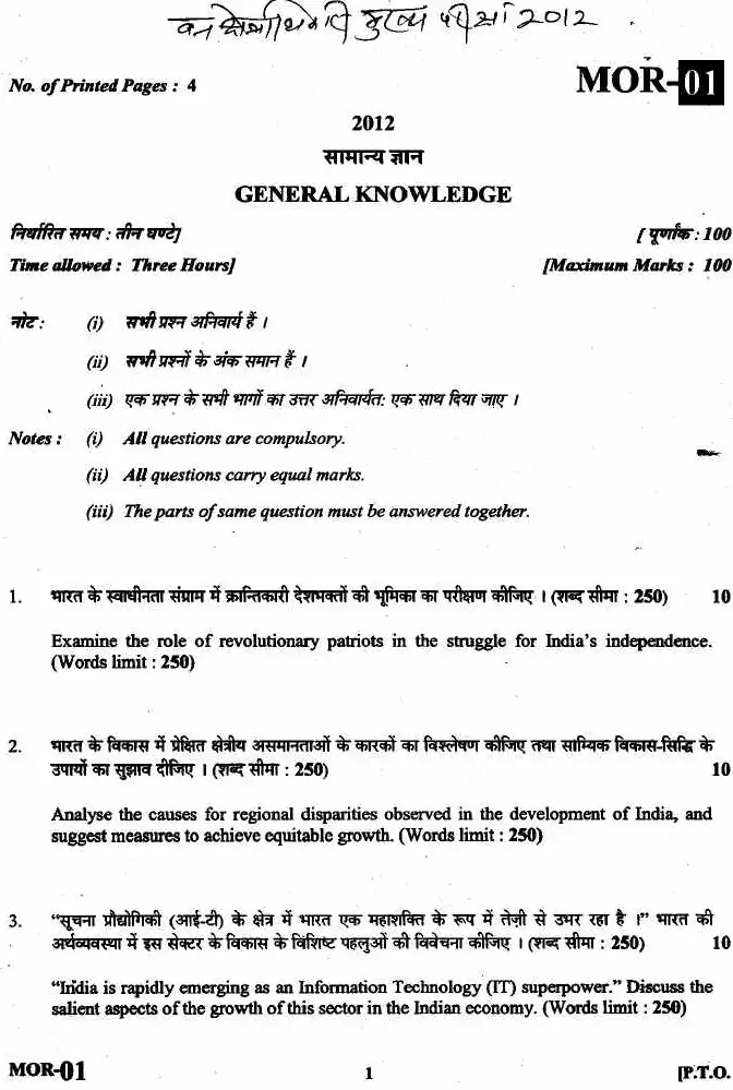 UKPSC Forest Range Officer 2012 General Knowledge question paper page 1 instructions scan PDF download