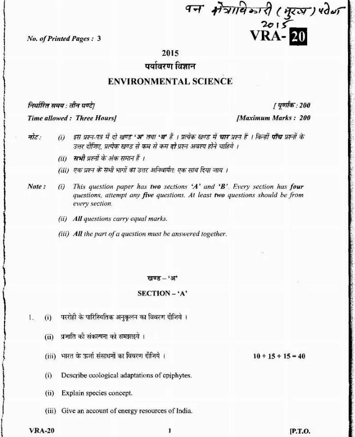 Forest Range Officer Exam-2015 2024 UKPSC question paper page 1 instructions scan PDF download
