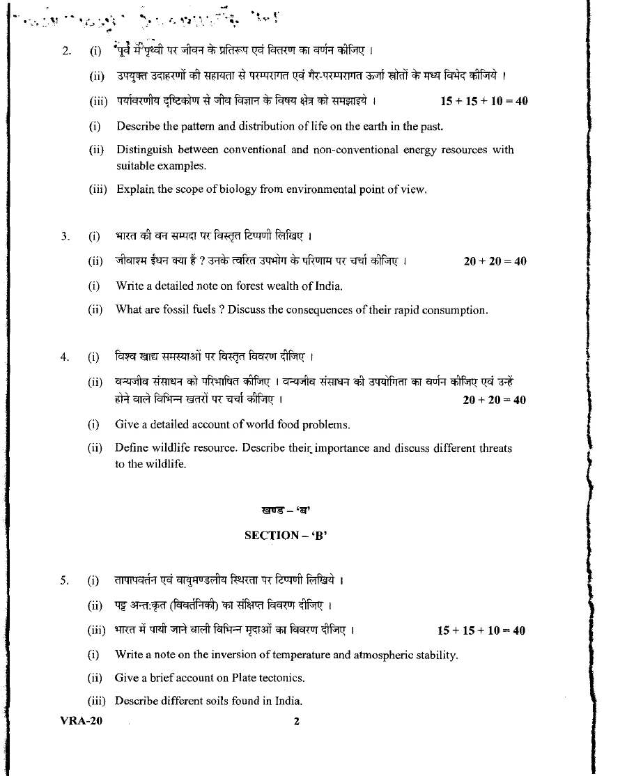 Forest Range Officer Exam-2015 2024 UKPSC question paper page 1 instructions scan PDF download