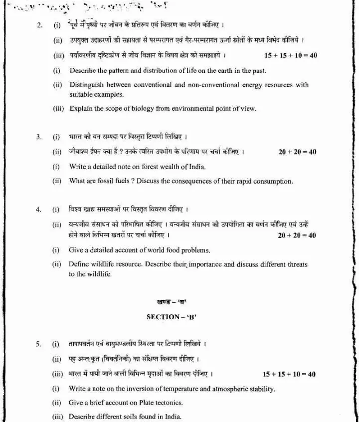Forest Range Officer Exam-2015 2024 UKPSC question paper page 1 instructions scan PDF download