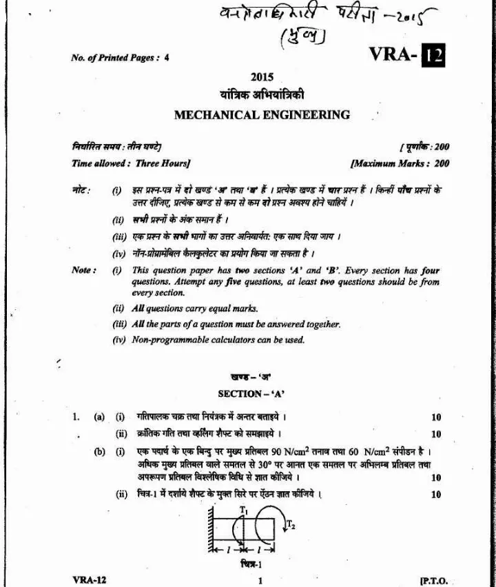 UKPSC Forest Range Officer Exam 2015 - Mechanical Engineering Question Paper — page 1 instructions scan PDF download