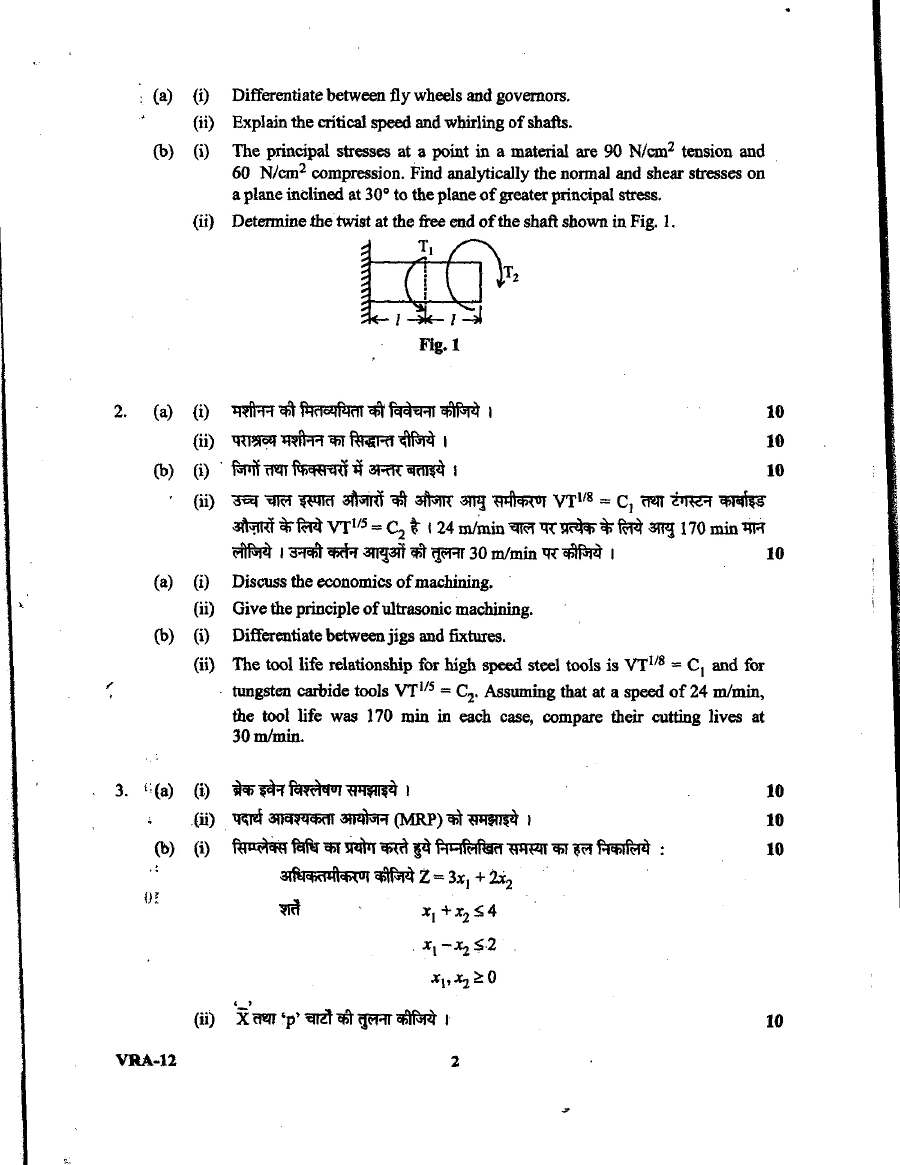 UKPSC Forest Range Officer Exam 2015 - Mechanical Engineering Question Paper — page 1 instructions scan PDF download
