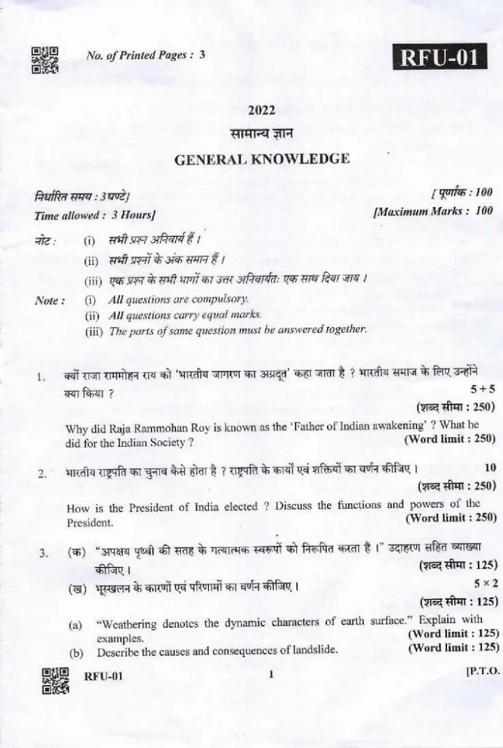 UKPSC Forest Range Officer Exam 2022 General Knowledge question paper page 1 scan, showing exam header, instructions, and first set of descriptive questions. PDF download available.