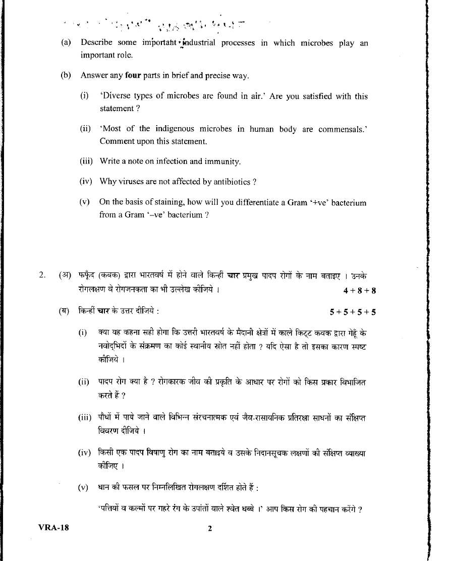 UKPSC Forest Range Officer Mains 2015 Botany question paper page 1 instructions scan PDF download