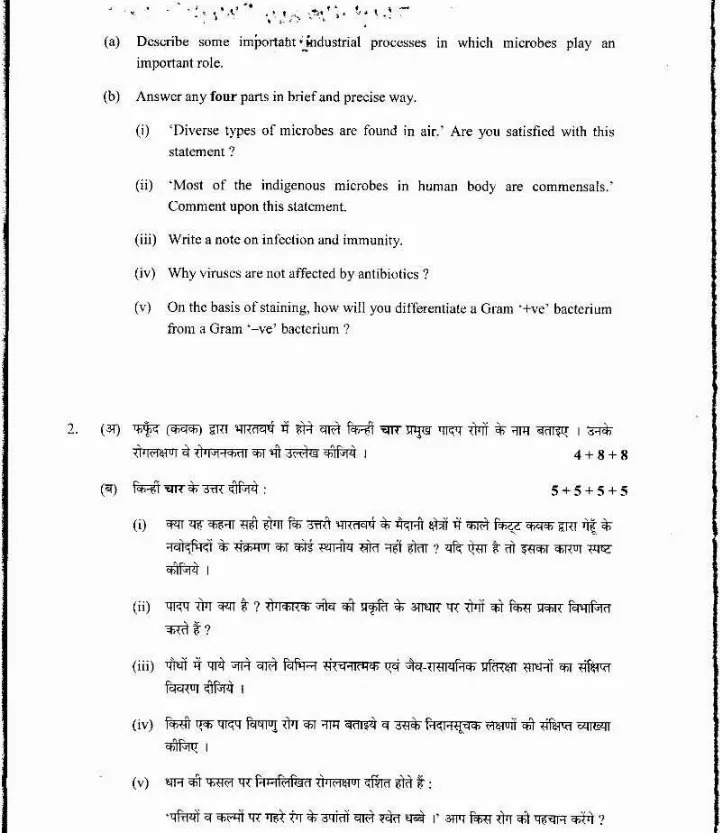 UKPSC Forest Range Officer Mains 2015 Botany question paper page 1 instructions scan PDF download