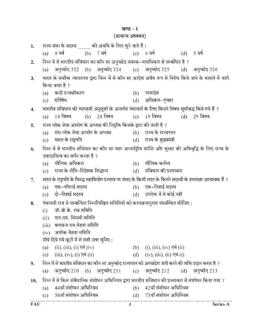 UKPSC Forest Range Officer Preliminary Exam 2021 General Studies question paper page 1 instructions and header scan PDF download