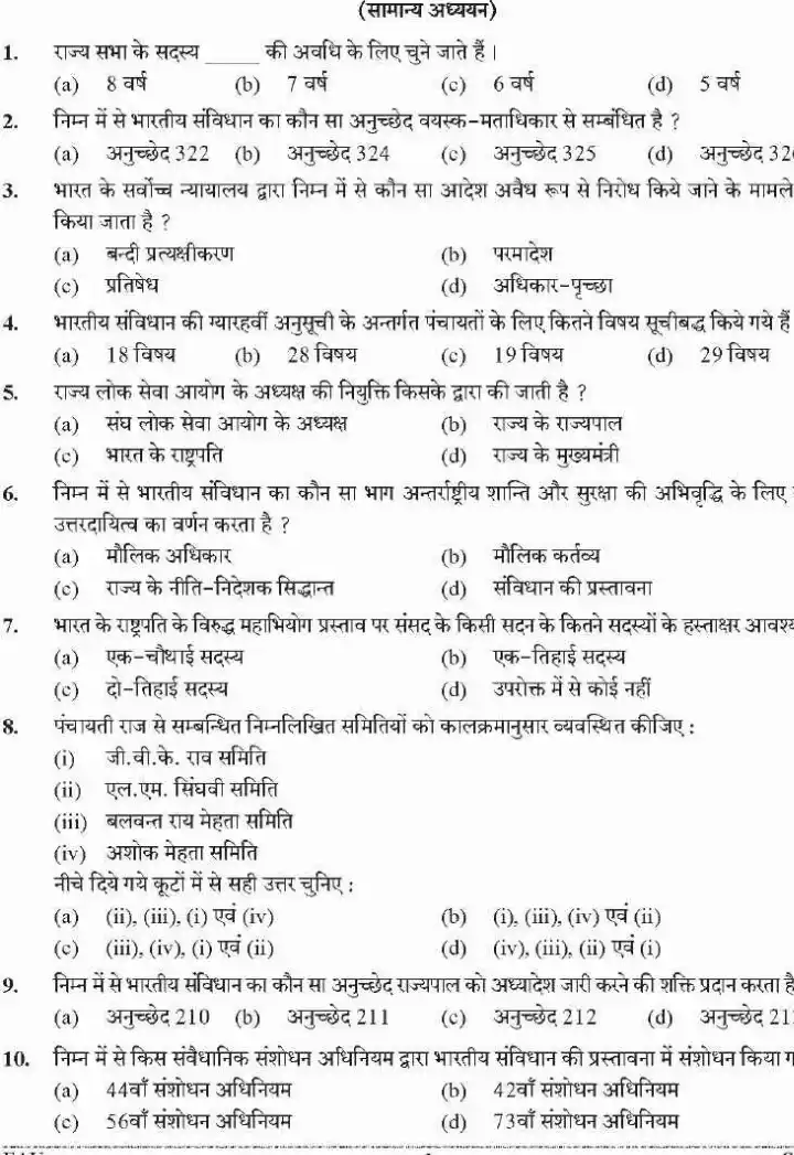 UKPSC Forest Range Officer Preliminary Exam 2021 General Studies question paper page 1 instructions and header scan PDF download