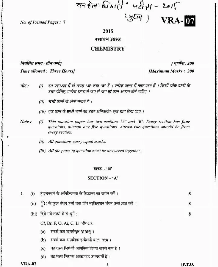 UKPSC 2015 Chemistry Paper (OCR Repair) – Forest Ranger Officer — page 1 instructions scan PDF download