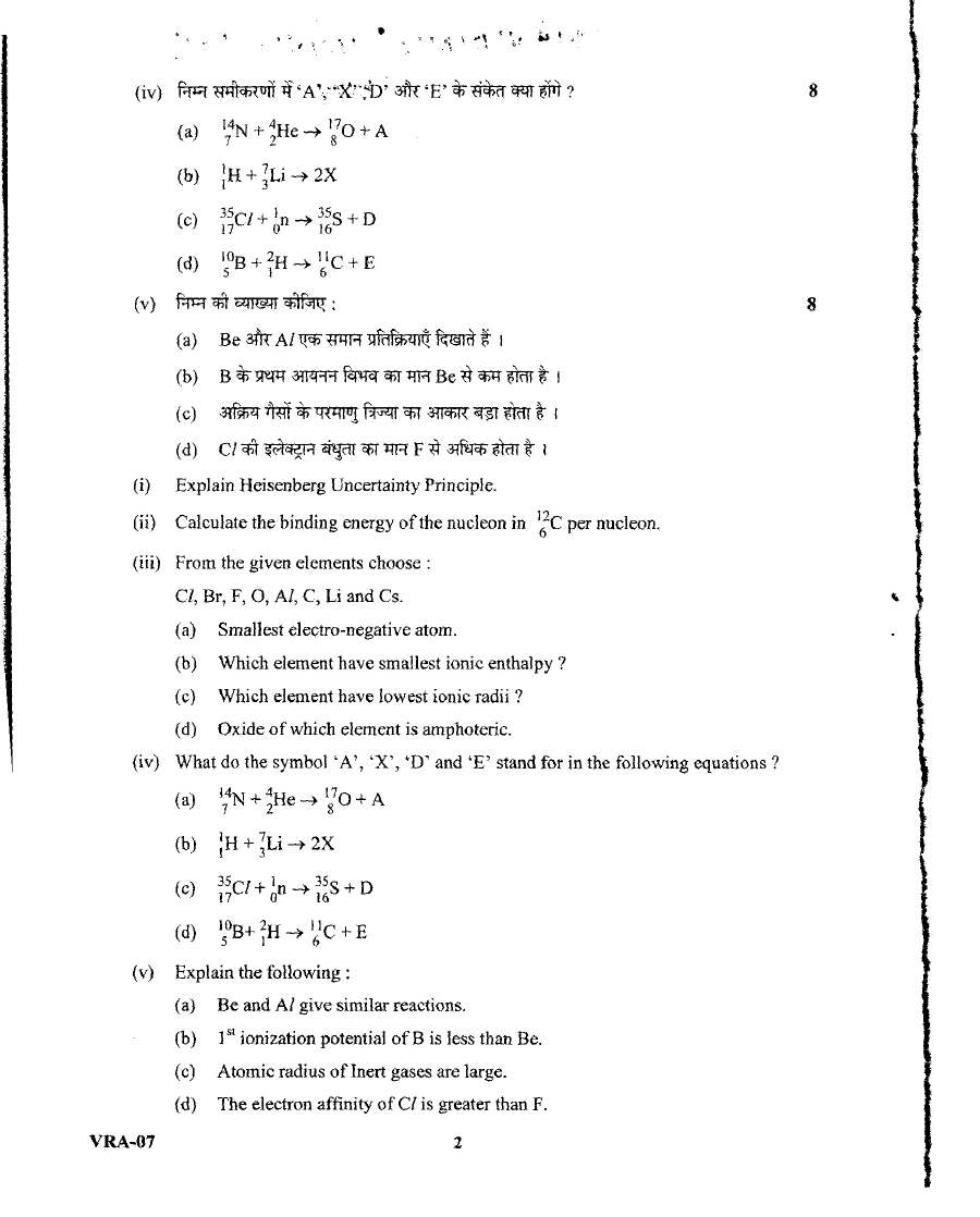 UKPSC 2015 Chemistry Paper (OCR Repair) – Forest Ranger Officer — page 1 instructions scan PDF download