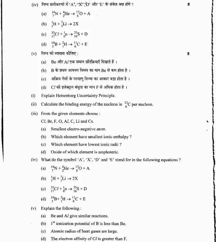UKPSC 2015 Chemistry Paper (OCR Repair) – Forest Ranger Officer — page 1 instructions scan PDF download