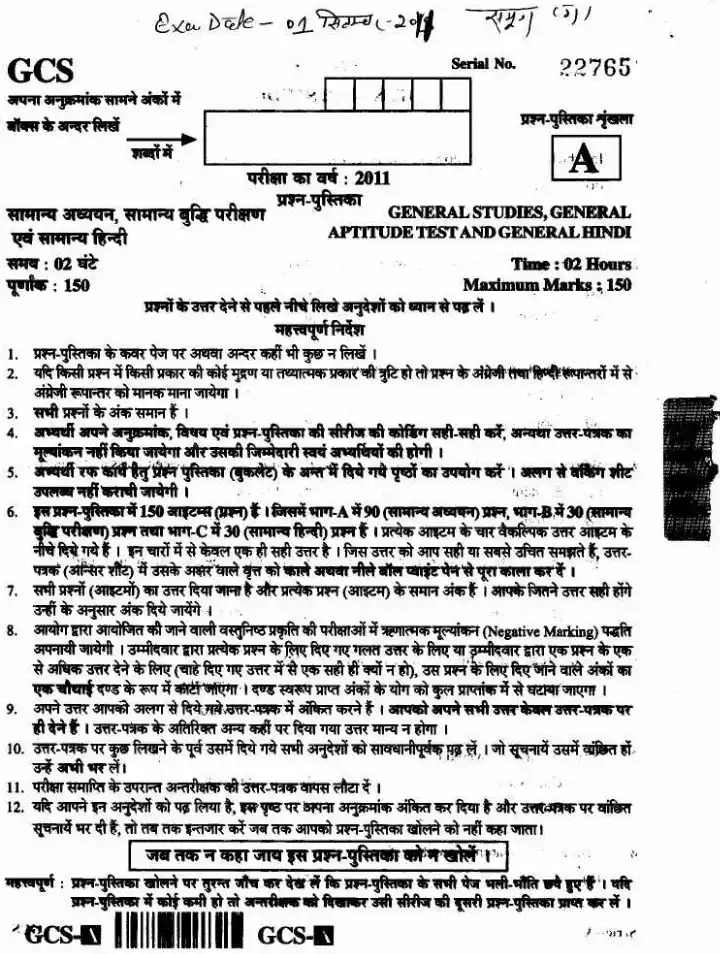 UKPSC GCS 2011 General Studies, General Aptitude Test and General Hindi question paper page 1 instructions scan PDF download