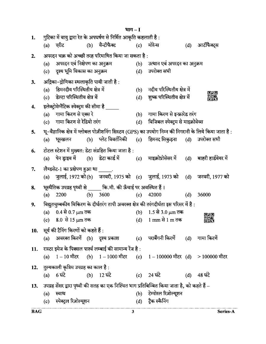 UKPSC Geology & Mining Group B 2021 exam paper page 1 instructions and header scan PDF download