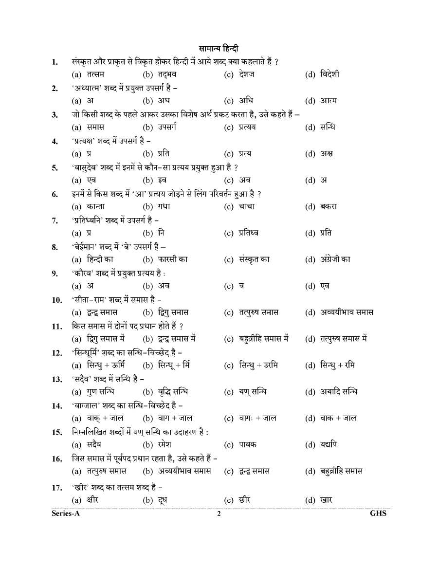 UKPSC GHS 2025 General Hindi question paper page 1 instructions scan PDF download for Workshop Superintendent exam