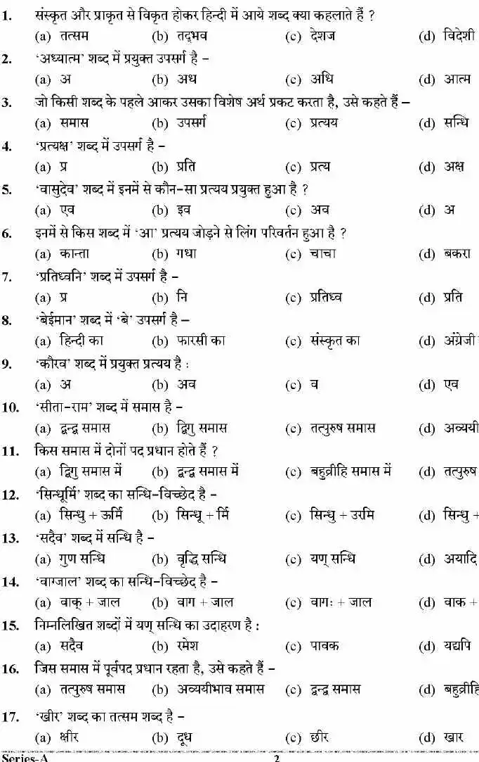UKPSC GHS 2025 General Hindi question paper page 1 instructions scan PDF download for Workshop Superintendent exam