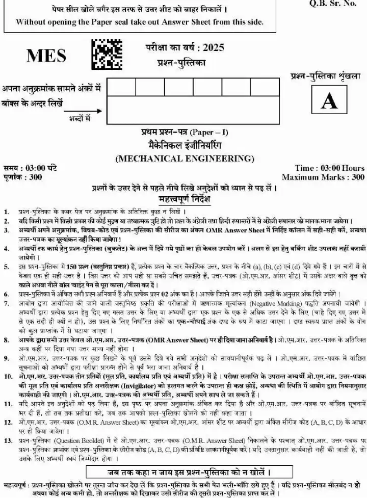 UKPSC Government Polytechnic Workshop Superintendent Mechanical Engineering Paper I 2025 question paper page 1 instructions scan PDF download