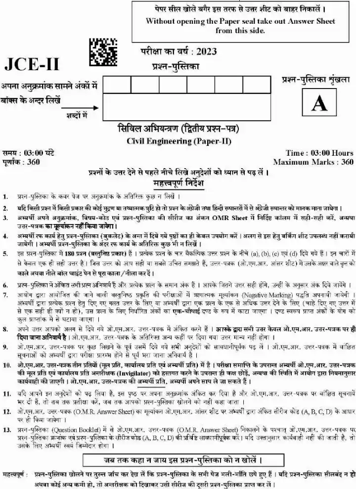 UKPSC JCE 2023 Civil Engineering Paper II question paper page 1 instructions and exam header scan PDF download