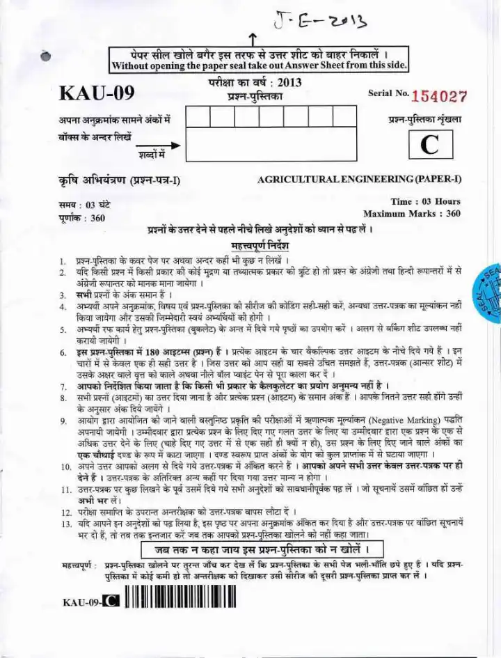 UKPSC JE 2013 Agricultural Engineering question paper page 1 instructions scan PDF download