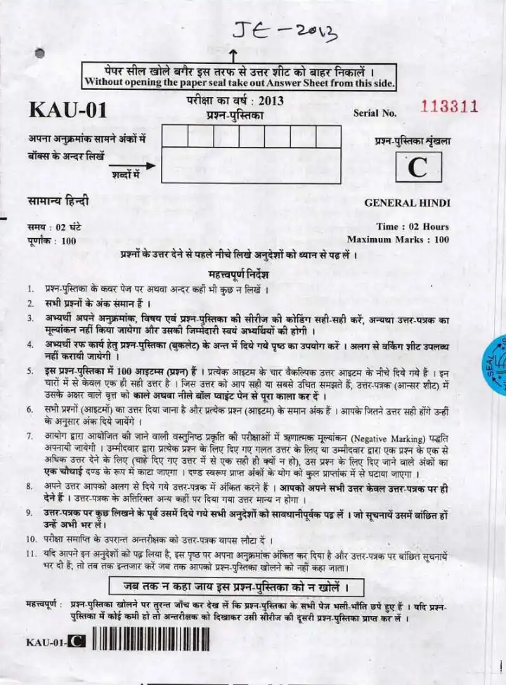 UKPSC JE 2013 General Hindi question paper page 1 instructions scan PDF download Uttarakhand Combined Junior Engineer exam