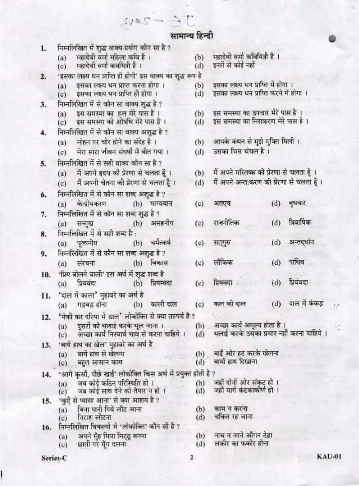 UKPSC JE 2013 General Hindi question paper page 1 instructions scan PDF download Uttarakhand Combined Junior Engineer exam