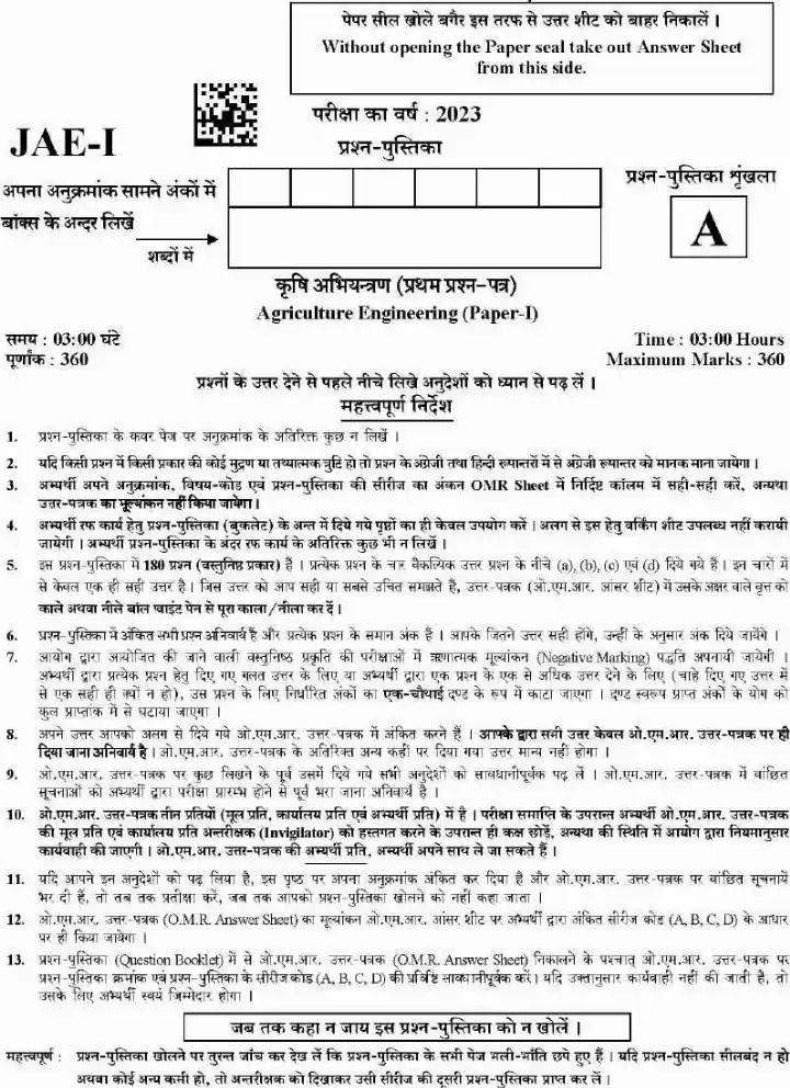 UKPSC JE Agriculture Engineering Paper-I 2023 question paper page 1 instructions scan PDF download