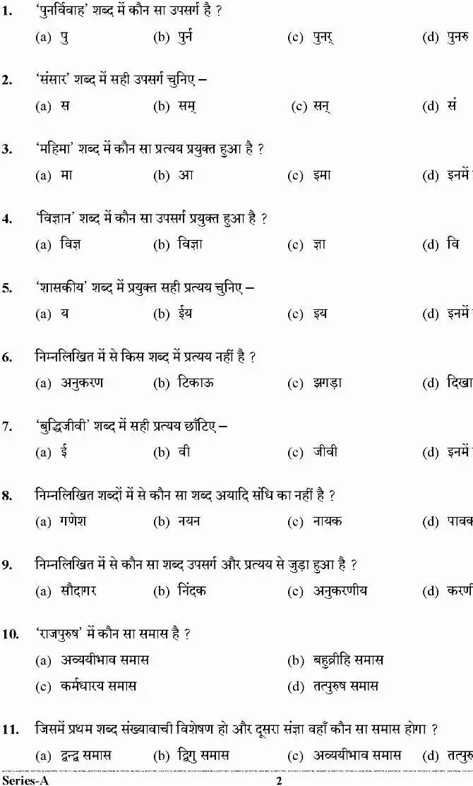 UKPSC JE General Hindi 2023 question paper page 1 instructions scan PDF download
