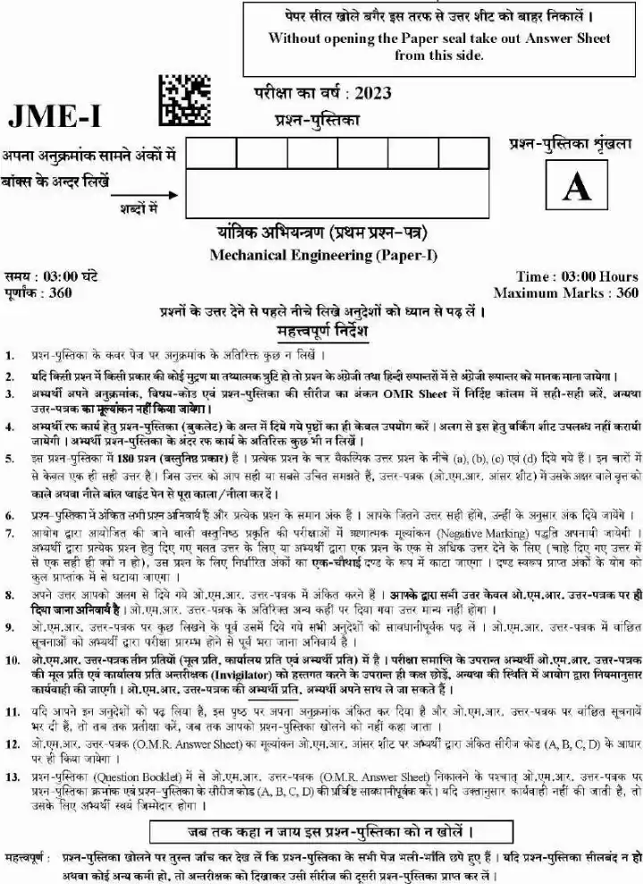 UKPSC JE Mechanical Engineering Paper II 2023 question paper page 1 instructions scan PDF download