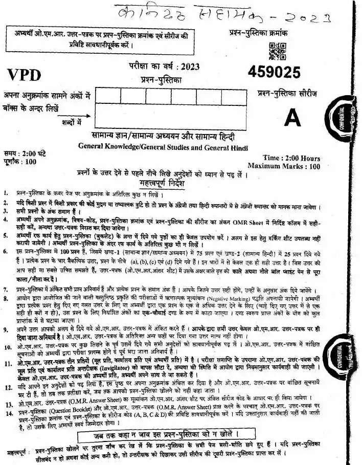 UKPSC Junior Assistant Exam 2023 General Knowledge and General Hindi question paper page 1 instructions scan PDF download
