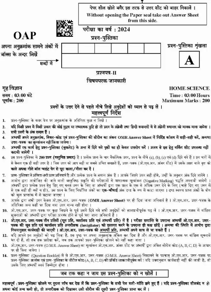 UKPSC Lab Assistant 2024 page 1 instructions - B.Sc Home Science GK Paper header and rules in Hindi and English