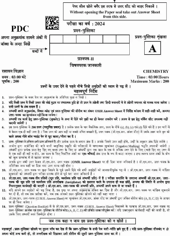 UKPSC Lab Assistant Chemistry Paper II 2024 question paper page 1 instructions scan PDF download