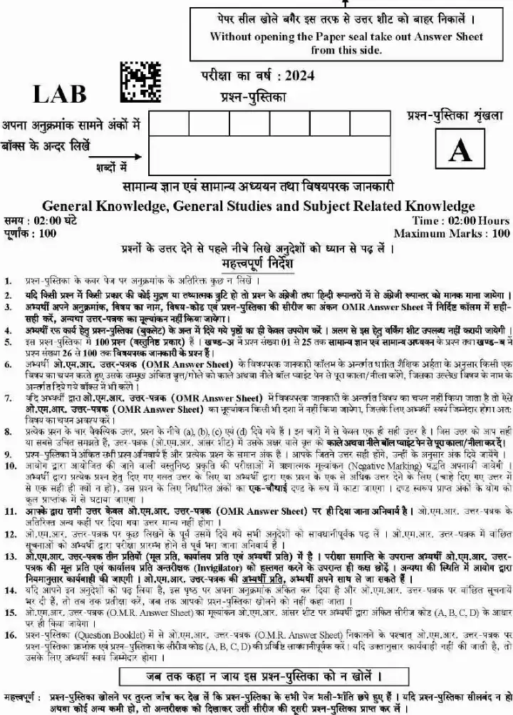 UKPSC Lab Assistant 2024 General Knowledge question paper page 1 instructions scan PDF download for Forensic Science Laboratory Group-C Exam