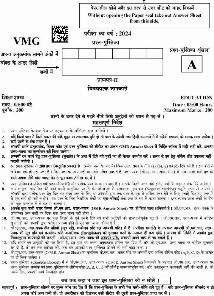 UKPSC Lab Assistant Higher Education (Group-C) 2024 Education Paper II page 1 instructions scan PDF download