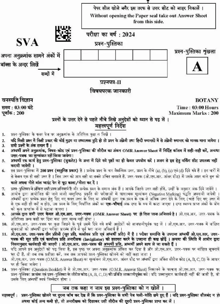 UKPSC Lab Assistant Higher Education Group-C Botany 2024 question paper page 1 instructions scan PDF download