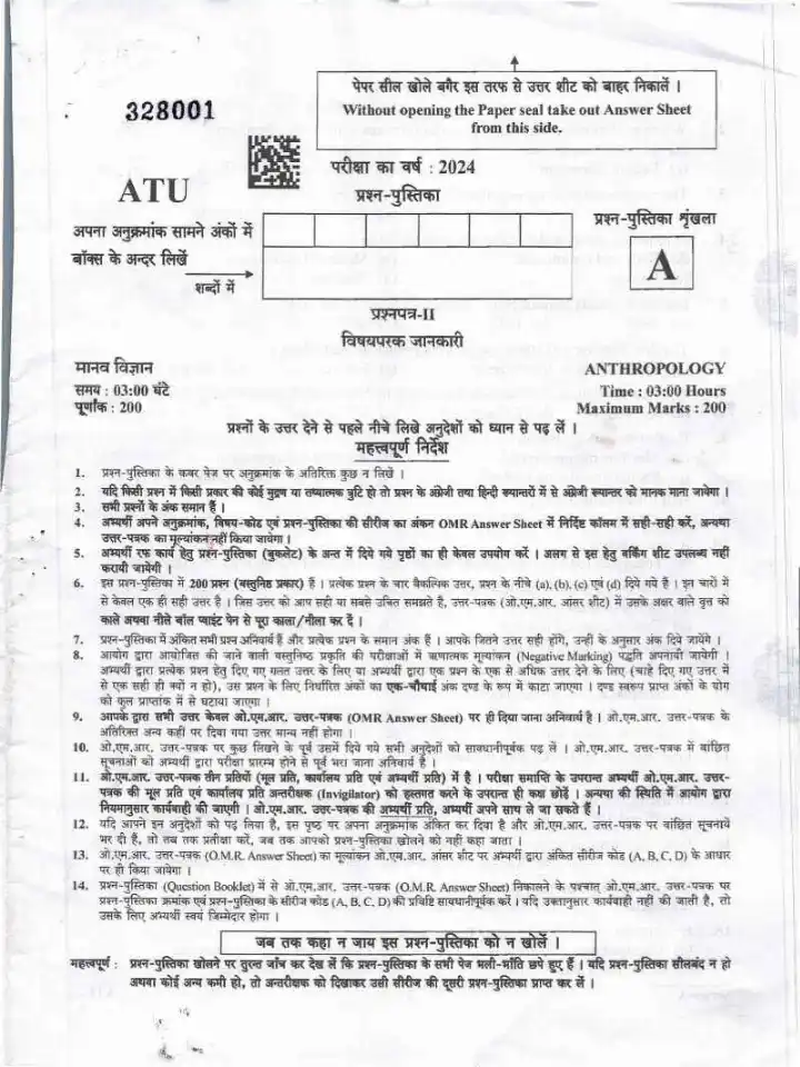 UKPSC Lab Assistant Anthropology 2024 question paper page 1 instructions scan PDF download