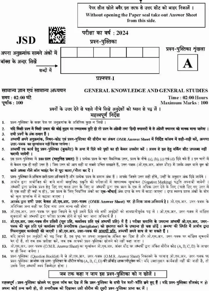 UKPSC Lab Assistant 2024 General Knowledge and General Studies question paper page 1 instructions scan PDF download