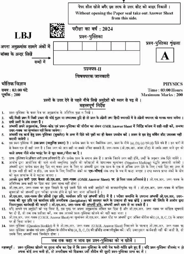 UKPSC Lab Assistant Higher Education Group-C Exam 2024 Physics question paper page 1 instructions scan PDF download