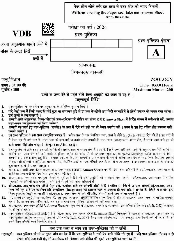 UKPSC Lab Assistant Higher Education Group-C Zoology question paper 2024 page 1 instructions scan PDF download