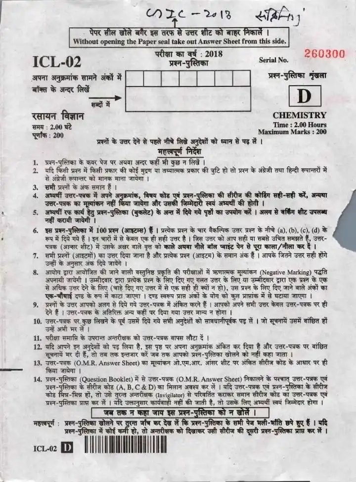 UKPSC 2018 Chemistry Lecturer Screening Exam question paper page 1 scan PDF download, showing exam instructions and header.