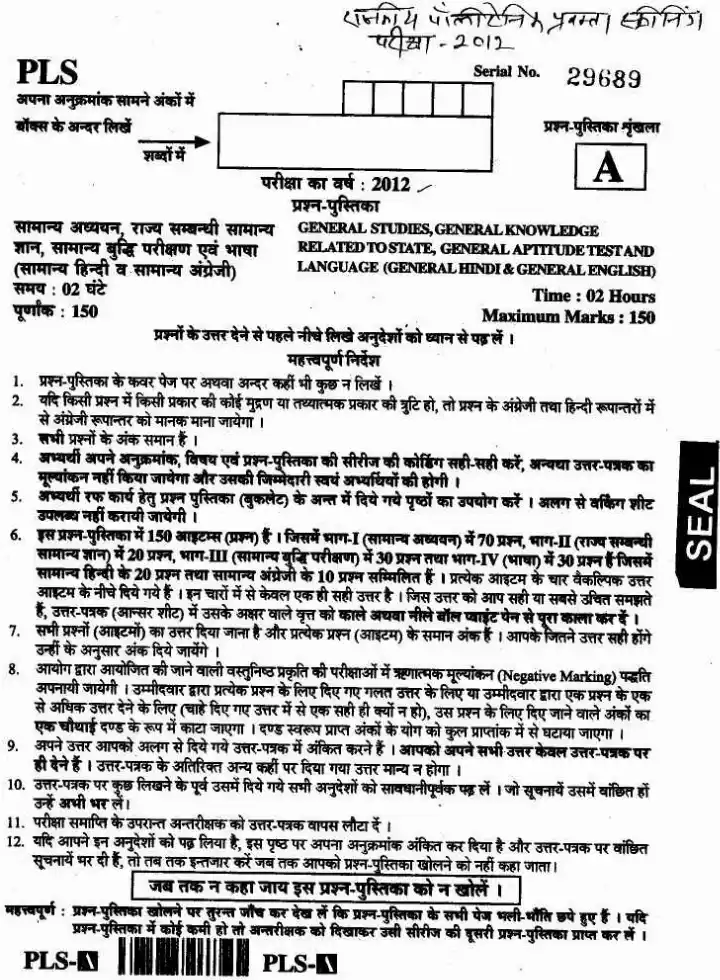 UKPSC Lecturer 2012 General Studies question paper page 1 instructions scan PDF download Uttarakhand Polytechnic Exam