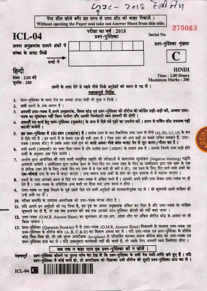 UKPSC Lecturer Hindi 2018 question paper page 1 instructions scan PDF download. Includes exam header, time, marks, and important instructions for candidates.
